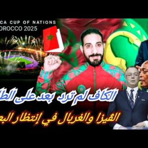 الطاس و قميص الخارطة…الكاف قد ترد بالإستئناف ؟ غليان في القاهرة…و الڤيزا عنوان الكان ؟