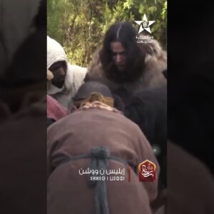 ILLIS N WOUCHEN – TEASER ÉPISODE 21| ⵉⵍⵍⵉⵙ ⵏ ⵡⵓⵛⵛⵏ | إيلّيس ن وُوشّن – تشاهدون في الحلقة 21 #اكسبلور