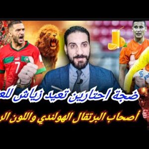 احطارين اختار الأسود ماذا بعد ؟ زياش يسبق الجميع هنا…بوعدي احتارين مع العيناوي عليهم الانتظار…