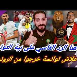 حكيمي يخرج توانسة من الرونضة ؟ زبير بية قال أنه مستقطب؟ اليعقوبي قال أننا دفعنا المال المواهب!