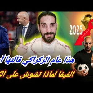 أولمبيك آسفي يبشر الفريق الوطني بالكان…بونو يتحدى غوارديولا هالاتد…الفيفا تشوش على حكيمي والكان