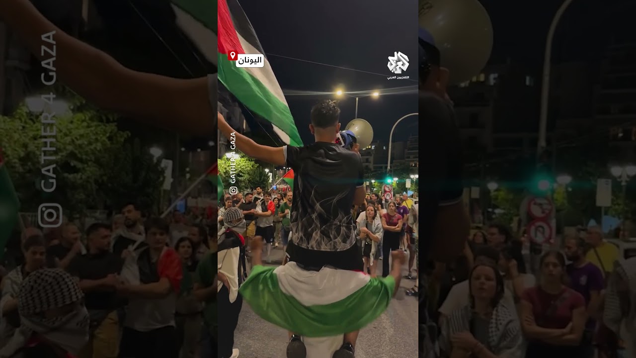 شاهد.. محتجون يطلقون ألعابا نارية باتجاه السفارة الإسرائيلية خلال تظاهرة مساندة لغزة في أثينا